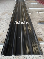 LINE_ALBUM_หมวดภาพ แผ่นเมทัลชีท_230917_16.jpg - หลังคาเหล็กเมทัลชีท | https://metalhomesteel.com